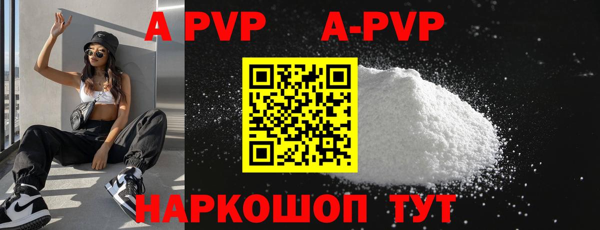 APVP СК Волжский