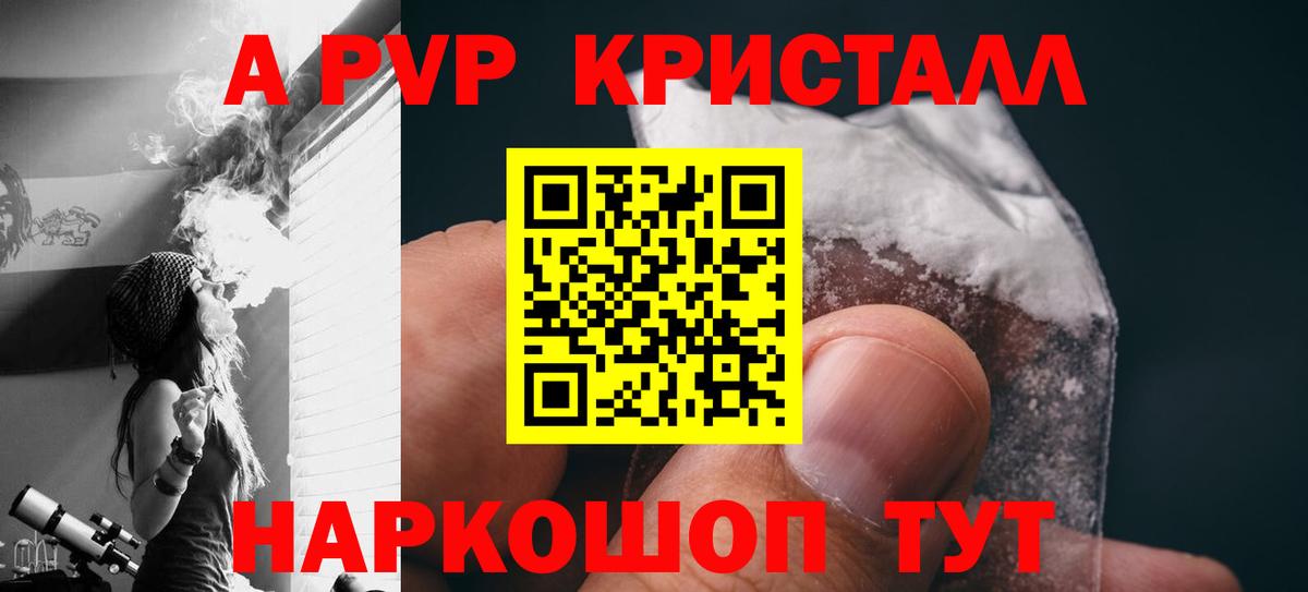 A PVP СК КРИС  APVP СК КРИС  Вход с VPN  Волжский  Alpha PVP Соль 