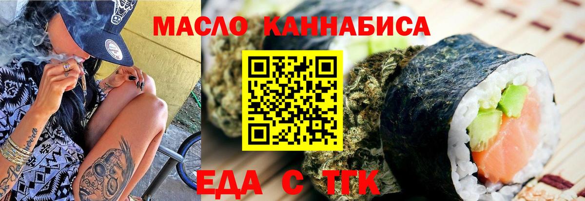 Cannafood конопля  Вход с VPN  Волжский 