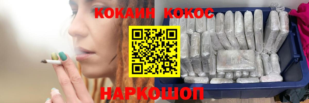 КОКАИН 99%  Вход с VPN  Кокаин  Волжский  КОКАИН Перу 
