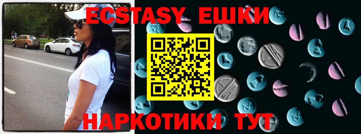 Экстази DUBAI  Вход с VPN  Волжский  Экстази  Ecstasy mix 