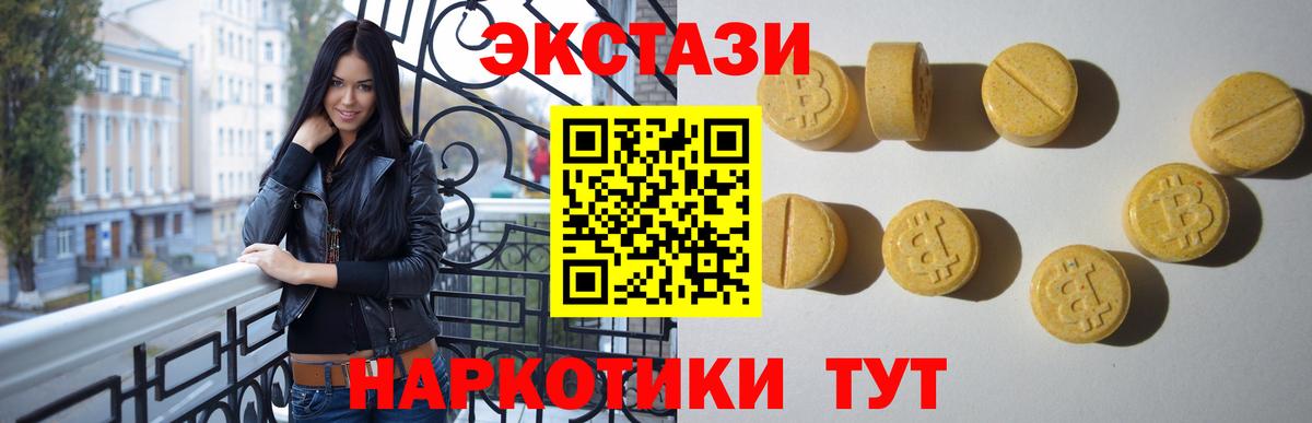Ecstasy таблы Волжский