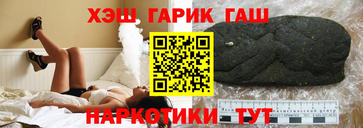 ГАШИШ гарик  Гашиш 40% ТГК  Волжский  Вход с VPN 