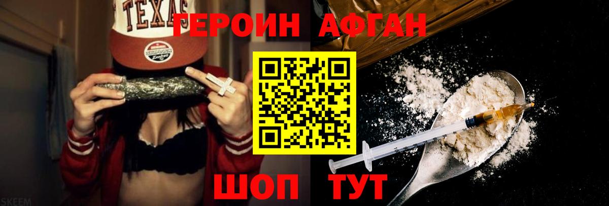 Волжский  ГЕРОИН VHQ  ГЕРОИН  Вход с VPN 