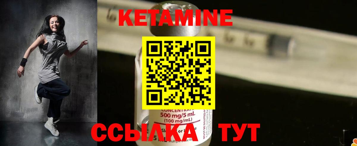КЕТАМИН ketamine Волжский