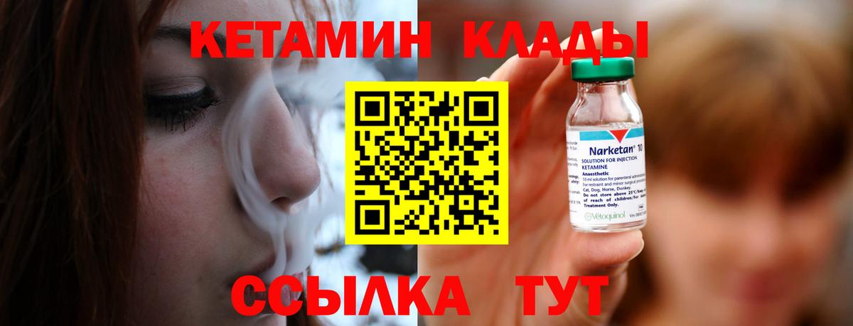 Кетамин ketamine  Вход с VPN  Кетамин ketamine  Волжский 