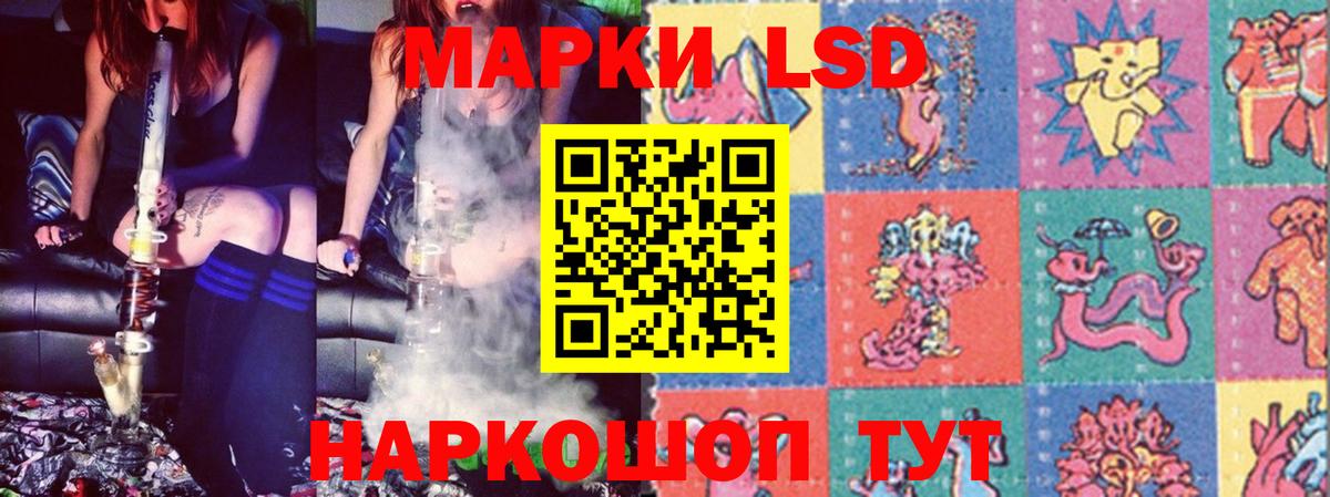 ЛСД экстази кислота Волжский