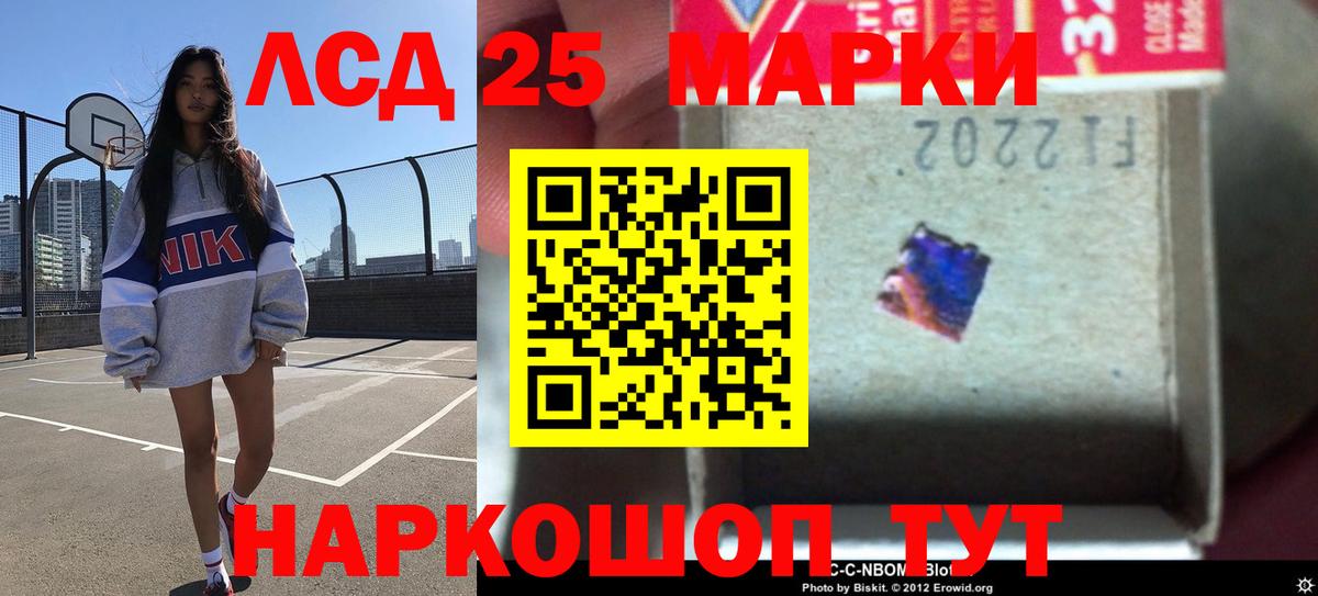 LSD-25 экстази кислота  ЛСД экстази  Волжский  Вход с VPN  ЛСД экстази кислота 