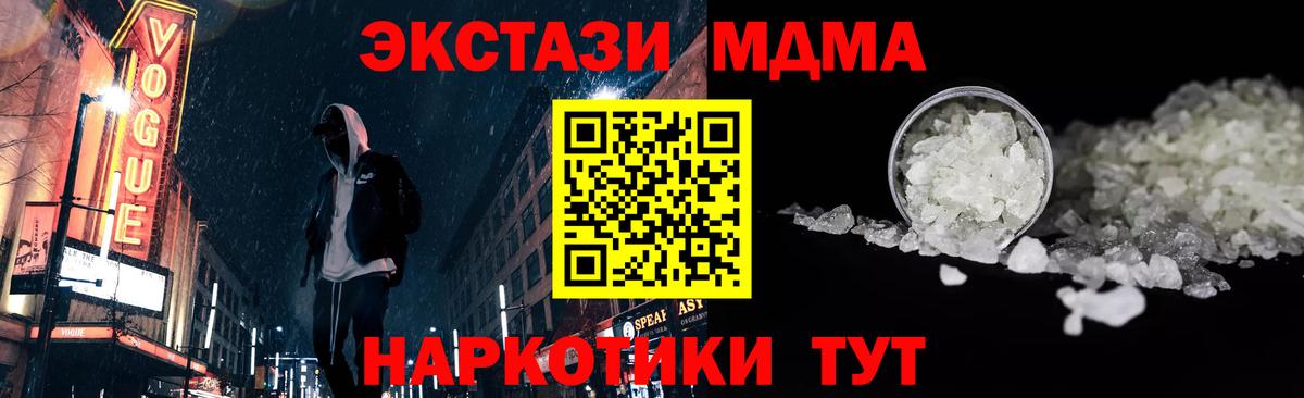 MDMA Molly  Вход с VPN  MDMA  Волжский 