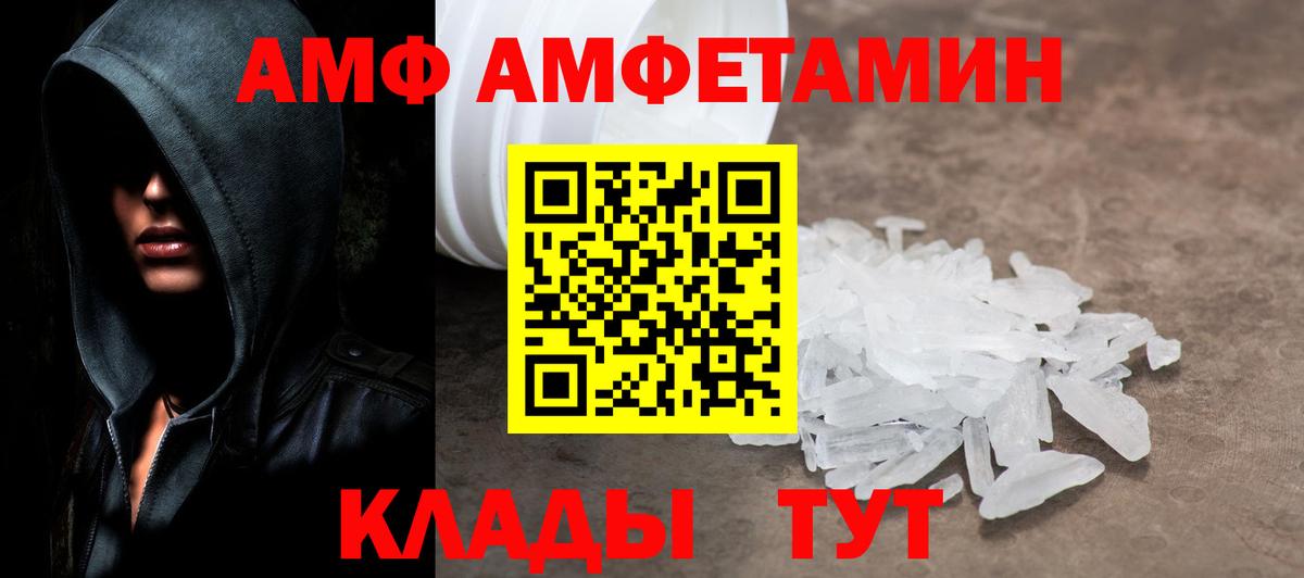 Волжский  Первитин Methamphetamine  Вход с VPN 