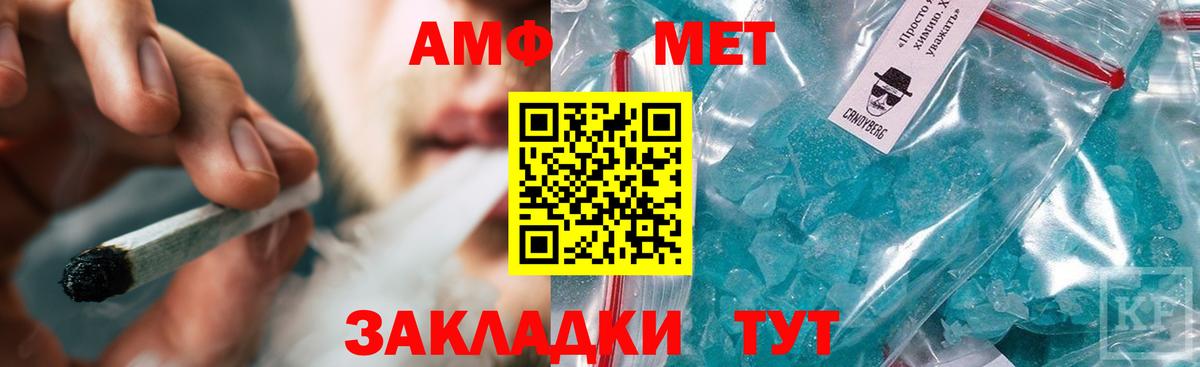 МЕТАМФЕТАМИН Декстрометамфетамин 99.9% Волжский