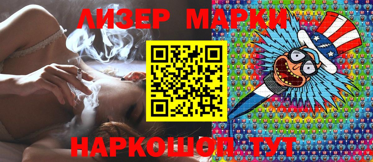 Марки N-bome 1,5мг Волжский
