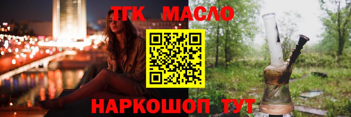ТГК Wax Волжский